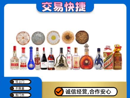 大庆市名酒回收礼品.jpg