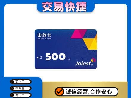 大庆市回收中欣卡