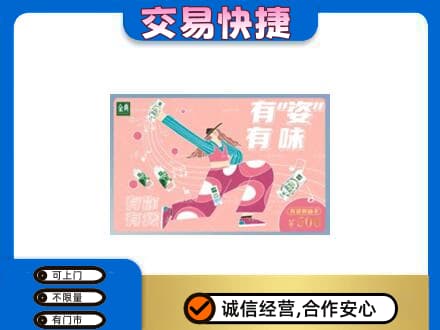 大庆市上门回收伊利购物卡