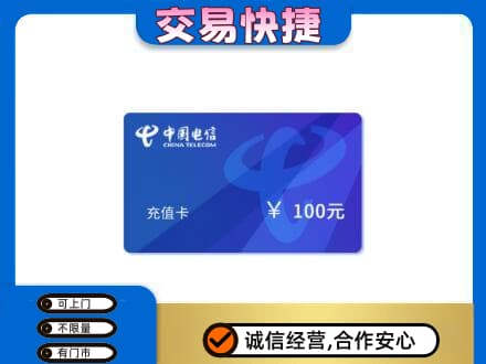 大庆市上门回收电信卡