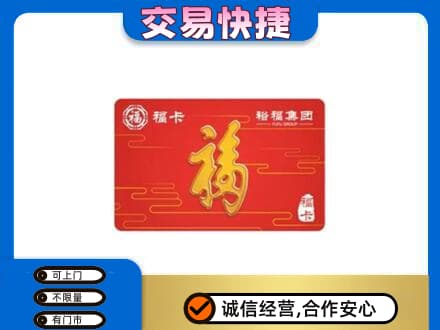 大庆市上门回收富裕集团卡