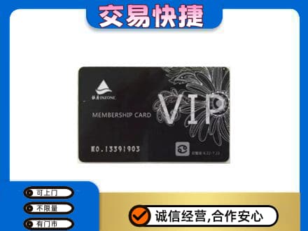 大庆市上门回收银座卡