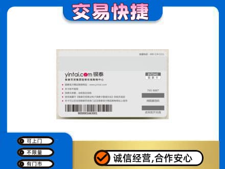 大庆市上门回收银泰购物卡