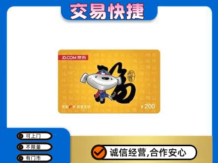大庆市回收京东E卡
