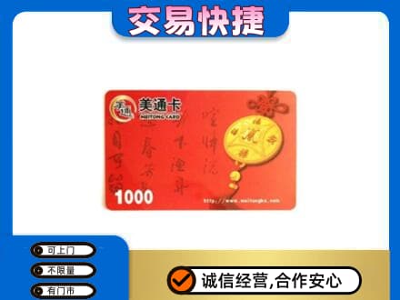 大庆市回收美通卡