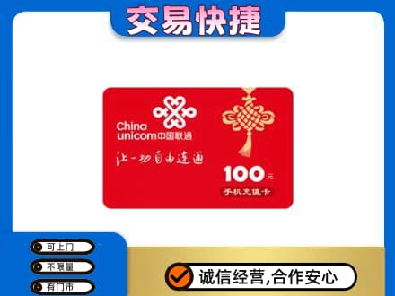 大庆市回收联通卡