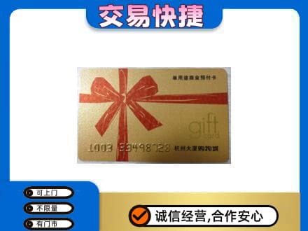 大庆市回收大厦卡