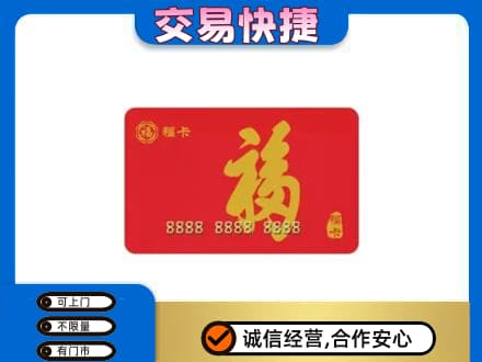 大庆市回收福卡