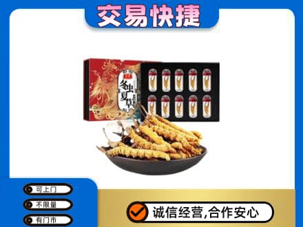 大庆市回收冬虫夏草