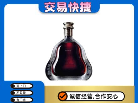 大庆市回收轩尼诗李察