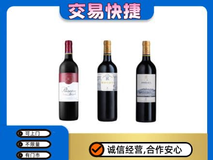 大庆市回收拉菲红酒