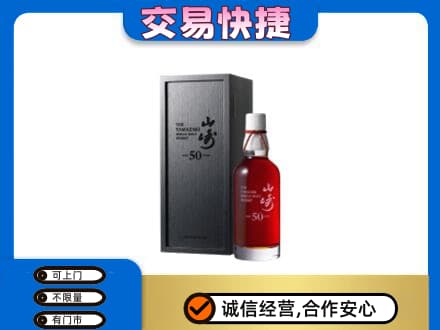 大庆市回收山崎