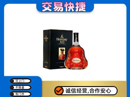 大庆市回收轩尼诗