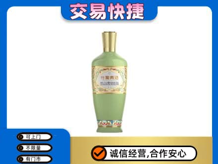 大庆市回收竹叶青