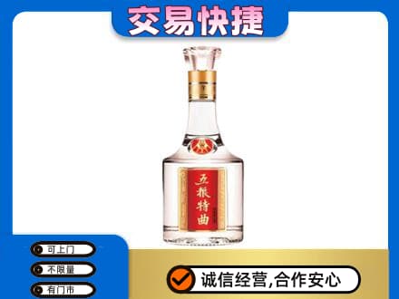 大庆市回收五粮特曲