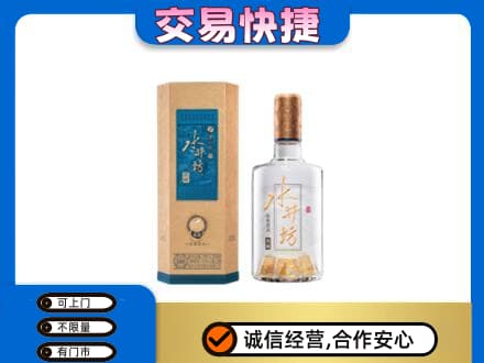 大庆市回收水井坊