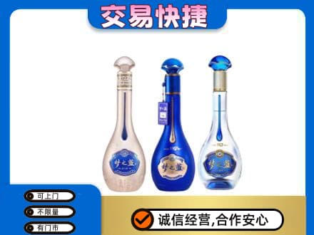 大庆市回收梦之蓝