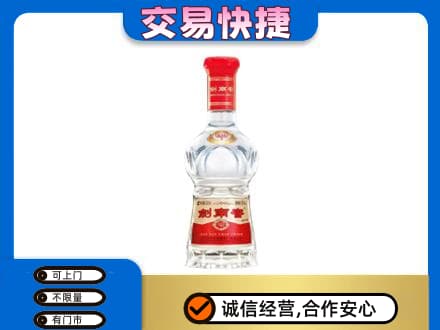 大庆市高价回收剑南春水晶剑