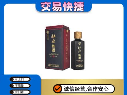 大庆市高价回收杜康