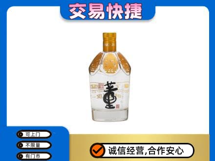 大庆市回收董酒