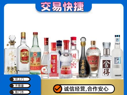 大庆市回收名酒