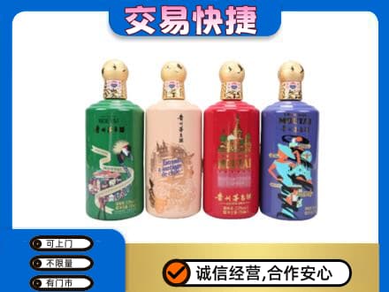 大庆市高价回收走进四国茅台酒