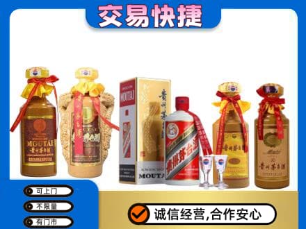 大庆市回收贵州茅台酒