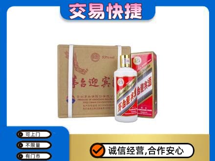 大庆市回收茅台迎宾酒