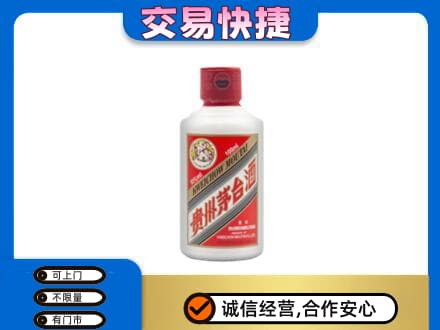 大庆市回收茅台小可爱
