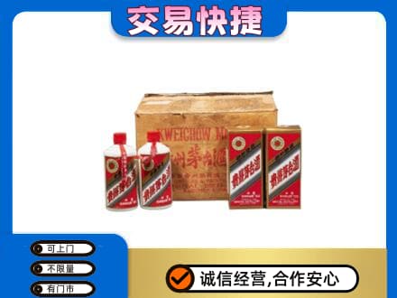 大庆市回收五星茅台酒