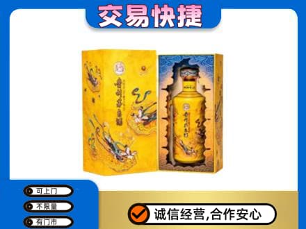 大庆市回收散花飞天茅台酒
