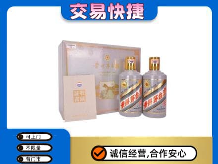 大庆市回收茅台酒礼盒