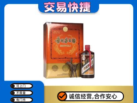 大庆市回收精品茅台酒