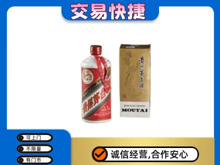 大庆市回收老飞天茅台酒