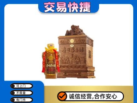 大庆市回收80年茅台酒