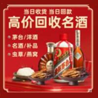 大庆市远登烟酒商行